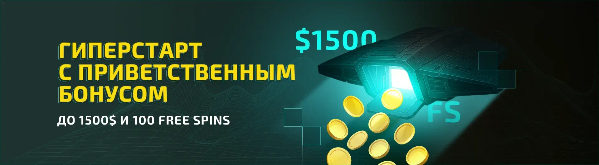 Приветственный бонус $1500 + 100 FS