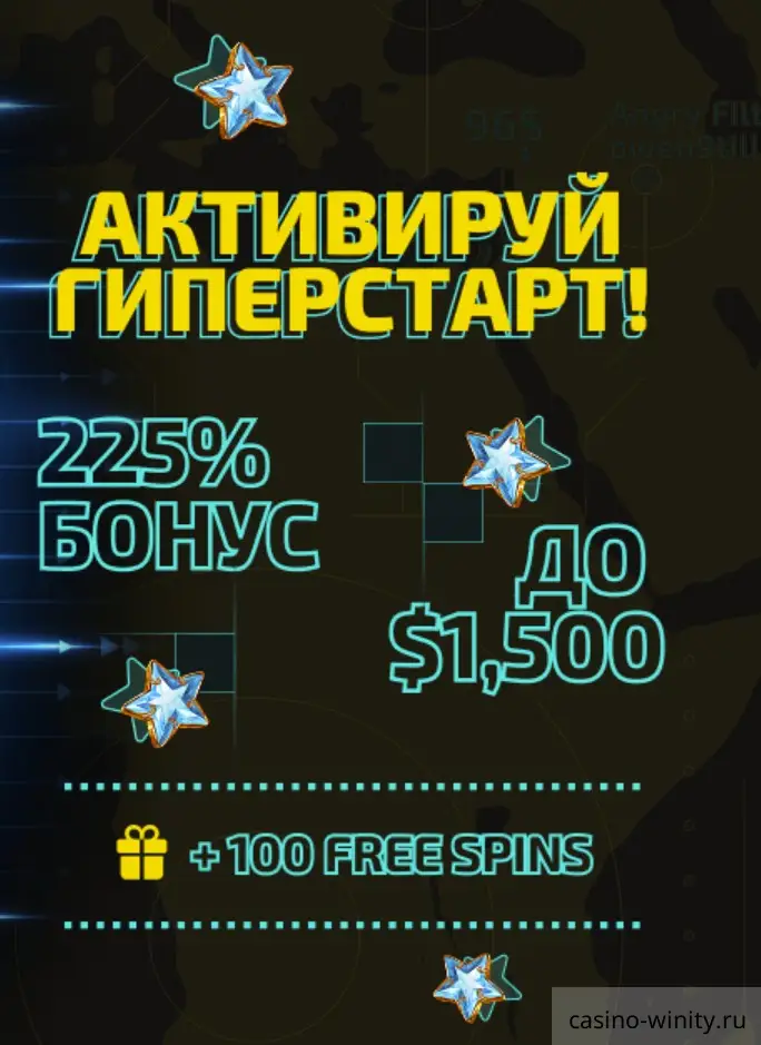 Регистрация Winity на официальном сайте: пошаговая инструкция